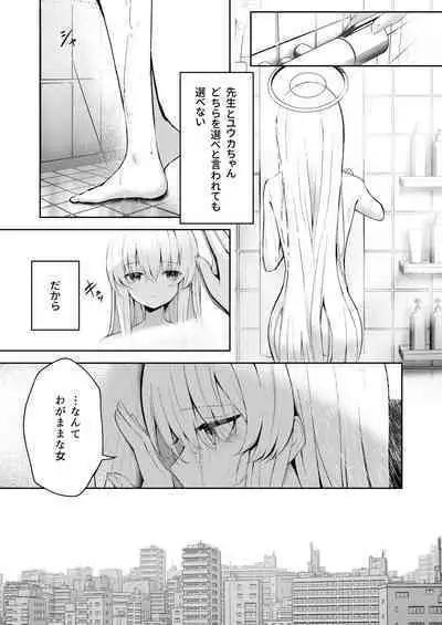 Celcius 16℃ - 16 DEGREES CENTIGRADE