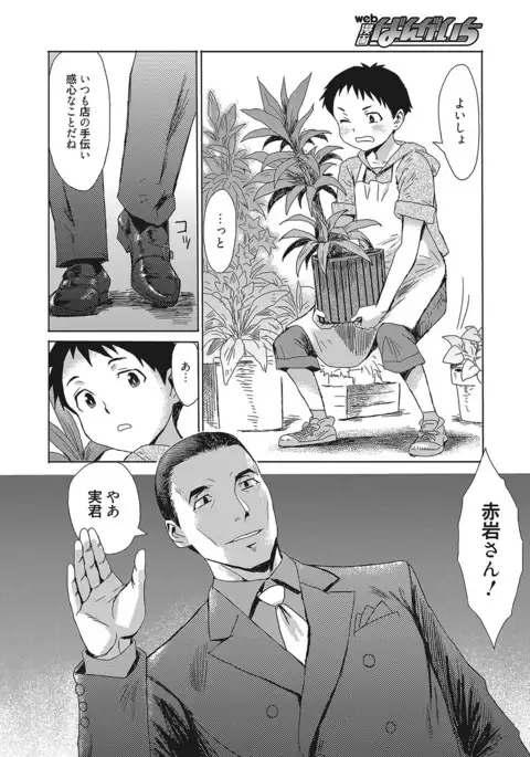 Aoi Kajitsu to Shiroi Hada