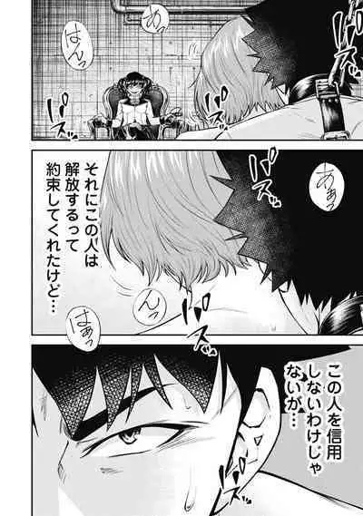 [Kondou Shigure] Kankinkon 3