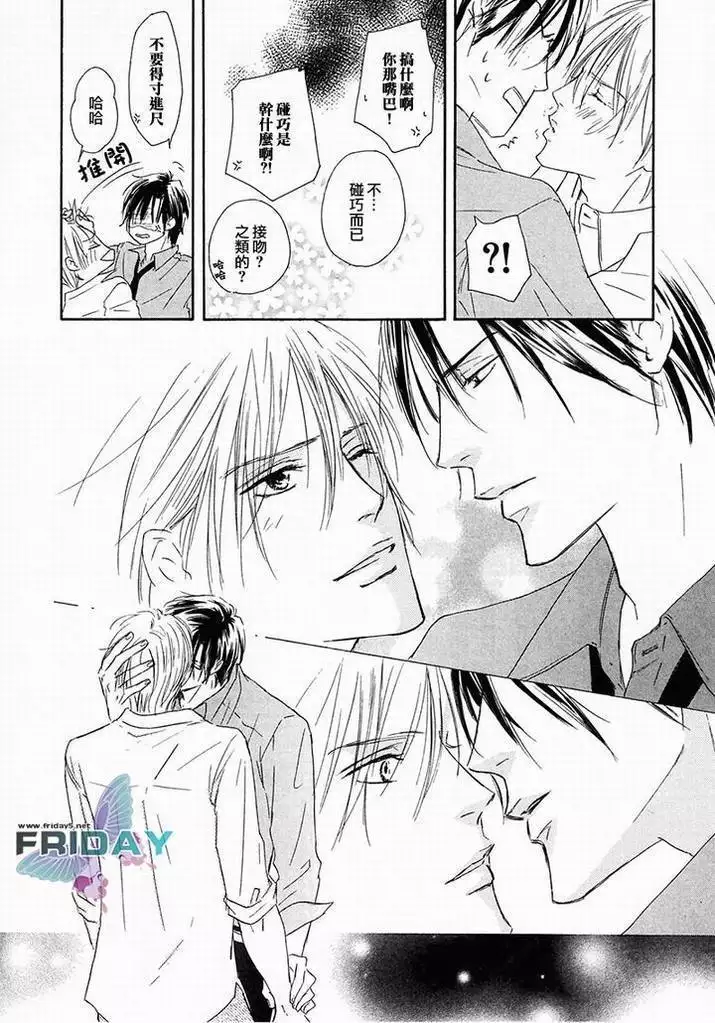 Best Ending? | 愛的完美結局?