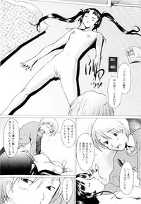 [Sakai Hamachi] Tsumeawase