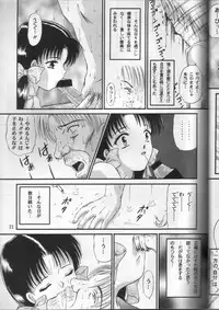 [Trap (Urano Mami)] Shoujo Kankin 2