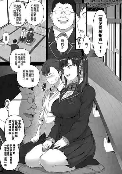 Saimin Seishidou Soushuuhen 1