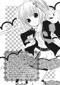 (COMIC1☆3) [Quarter View (Jinnojyou)] Pop My Heart! (Shugo Chara!) [English]