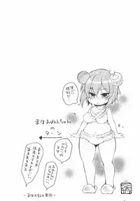 (C91) [Guillotine Mozzarella (Gokuraku Jouko, Jenigata)] Nishizumi Happy Surrender (Girls und Panzer)