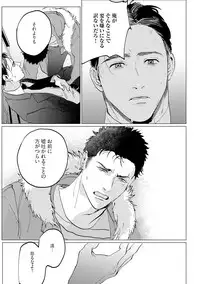 [Yuitsu] Baka na Inuhodo Itooshii [Digital]