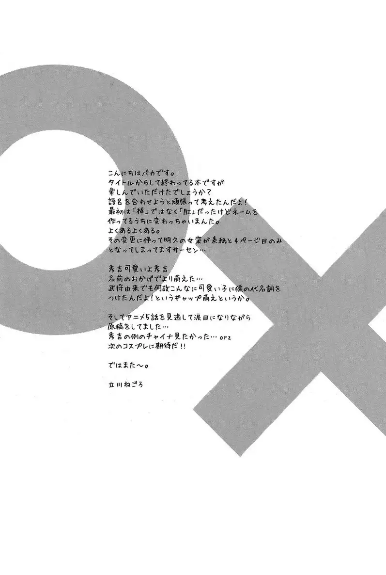 Shafting The Cross Dresser