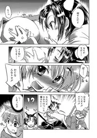 [James Hotate] Kasshoku Akuma to Haraguro Otoko [Digital]