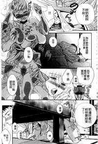 [Saeki] Ichinichi Dorei-san | 一日奴隸小姐 [Chinese]