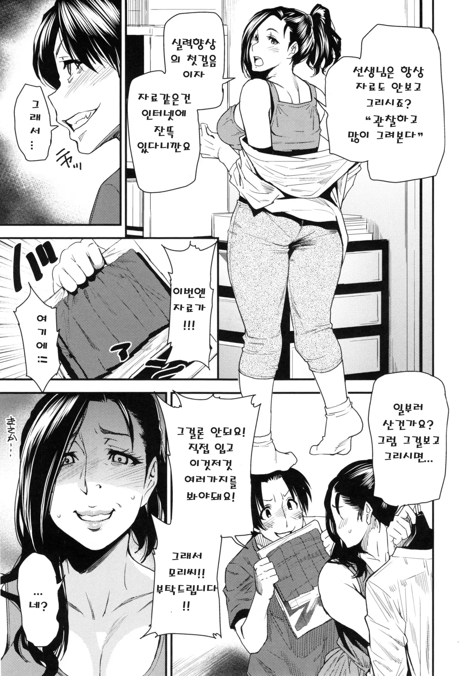 JukuCos - Jukujo Datte Cosplay ga Yaritai-