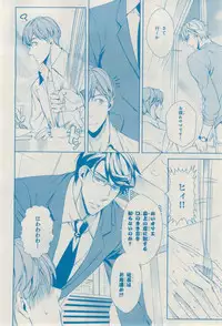 MAGAZINE BE×BOY 2015-02