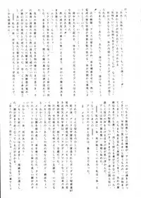 (C42) [Gyokusaidan (Various)] Chouon Sensei (Sonic Soldier Borgman)