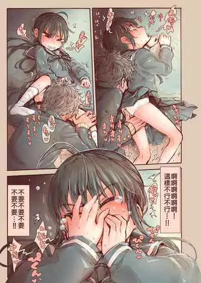 Shishunki no Oonuki-san wa Jibun no Kimochi ga Wakaranai