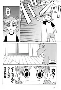 [Doraneco-Ya] To Chan no Dekidatta