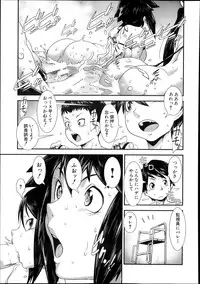 [Shimotsuki Juugo] koukan X koukan ch.1-3 (Complete)