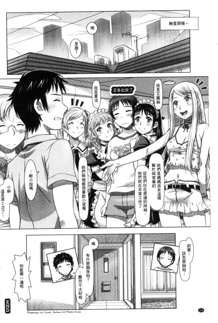 Nandemo Ari ~Ibunka Ero Communication~