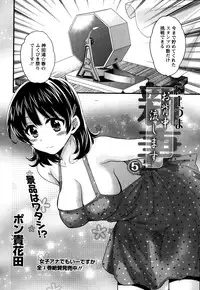 [Pon Takahanada] Niizuma Osenaka Nagashimasu Ch.01-10