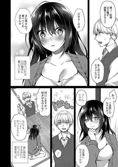 COMIC Reboot Vol. 32