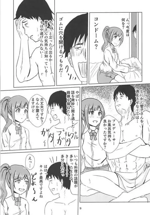 Kyoko-san ni Uwaki ga Bareta Watashi wa...