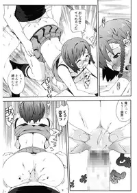 [Takuji] M Kyoushi Mochizuki Sensei no Himitsu [Digital]