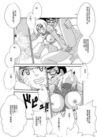 [Alice.Blood] Sennou Kyouikushitsu ~Haruno Sakura Hen~ (Naruto) [Chinese]