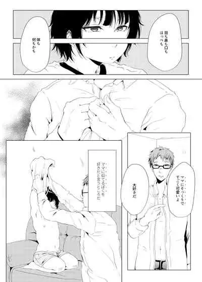 Family Romance