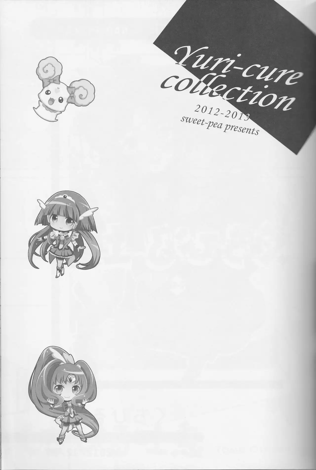 Yuri-cure Collection