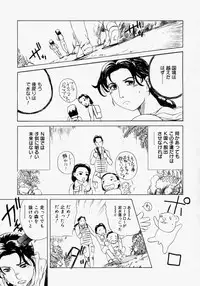 [Akechi Satoru] Pocket Tissue Jou