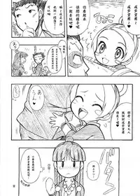 (C64) [Mayoineko (Various)] Manatsu no Gyakuten Geki (Gyakuten Saiban) [CHINESE]