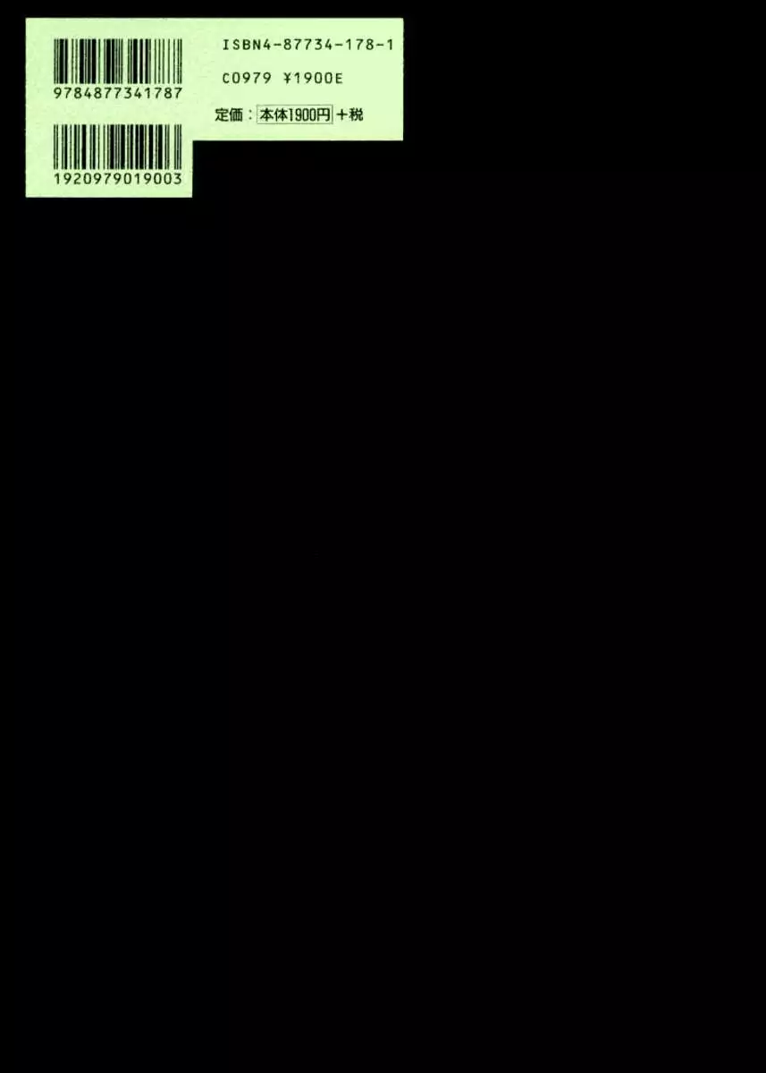 Scarlet Moment Vol. 1