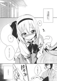 (C81) [100yenMoFA (Mirino)] Youmu-chan to Saimin Sex Suru Hon (Touhou Project)