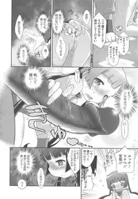 [Dantetsu] Itazura Time