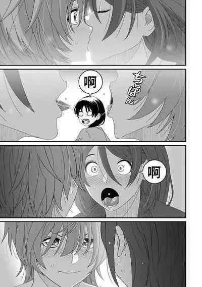 Itaiamai | 痛苦的甜蜜 Ch. 1-22