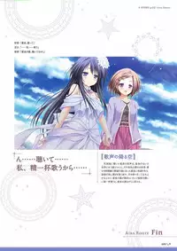 Sekai to Sekai no Mannaka de Visual Fanbook