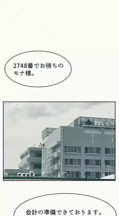 [Katakana de, velokisss] TS. Watashi wa, M.~ Tanetsuke puresu-hen!~