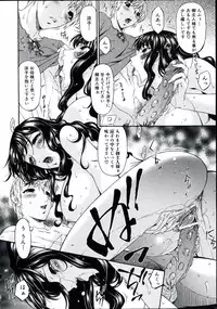 [Bai Asuka] Tsumi Haha 2 (Sinful Mother 2)