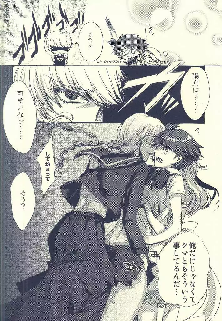 Hanamaru Saikyou Keikaku