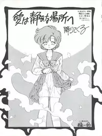 (CR17) [Paradise City (Various)] Tabeta Kigasuru 9 (Bishoujo Senshi Sailor Moon)