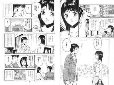 love@×××… Vol. 2 | 桃色@×××… Vol.2