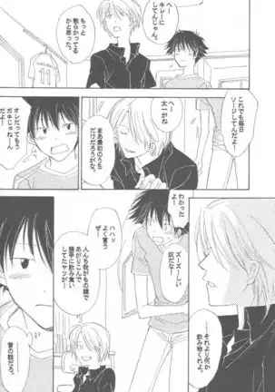 Kaihatsu Chiku Wa Itsudemo Yuugure