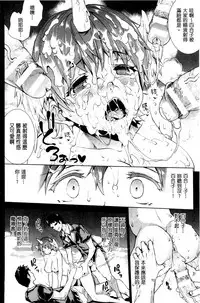 [Erect Sawaru] Shinkyoku no Grimoire III -PANDRA saga 2nd story- [Chinese]