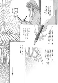 [Saki Kaori] Taiyou ga Ochite Kuru Vol.1