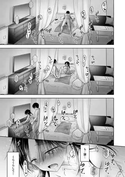 Imouto to AV Miru 2 LoveHo Date Hen