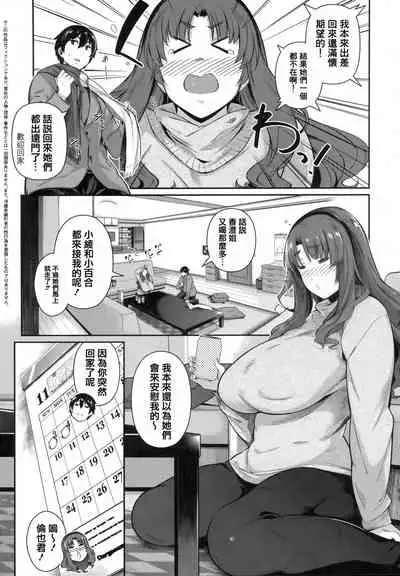 [Kuronomiki] Garden [Chinese] [篆儀通文書坊漢化]