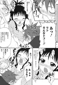 [Anthology] Mikan no Eroburu Nikki (To LOVE-Ru)