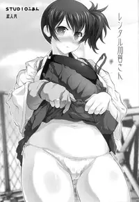 (C86) [STUDIO HUAN (Raidon)] Rental Kaga-san (Kantai Collection -KanColle-)