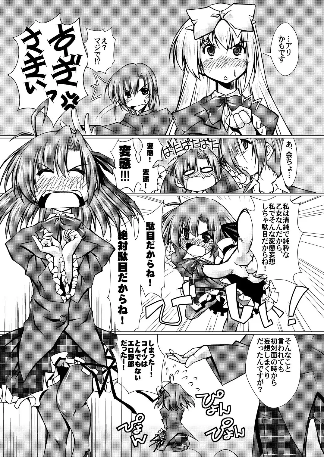 'Cause Stone Cold Said So!!