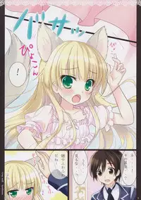 (COMIC1☆5) [Ame nochi Yuki (Ameto Yuki)] Gray wolf Syndrome (GOSICK)