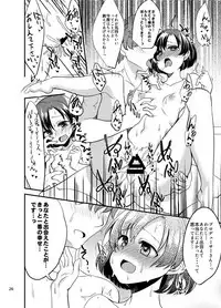 [Hard Lucker (Gokubuto Mayuge)] Suzuran o, Teoru (IDOLM@STER Cinderella Girls) [Digital]