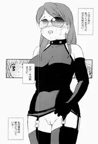 [Kaimeiji Yuu] Bijoranman